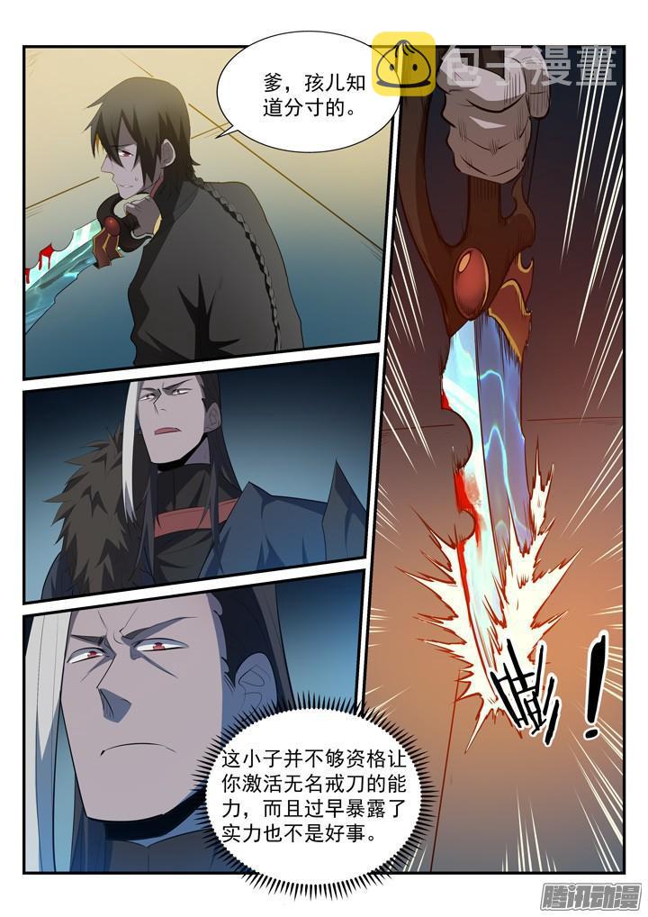 百炼成神韩漫全集-第176话 法则镶嵌无删减无遮挡章节图片 
