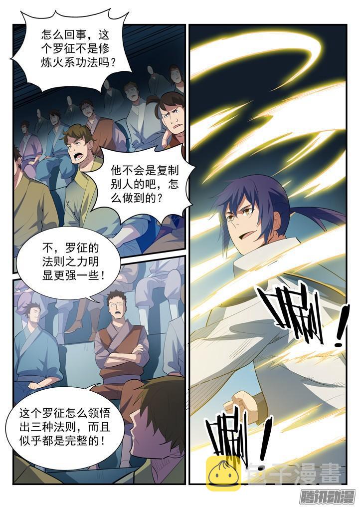 百炼成神韩漫全集-第176话 法则镶嵌无删减无遮挡章节图片 