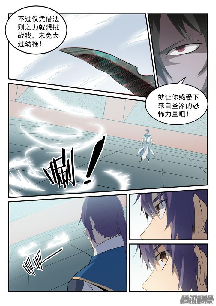 百炼成神韩漫全集-第176话 法则镶嵌无删减无遮挡章节图片 