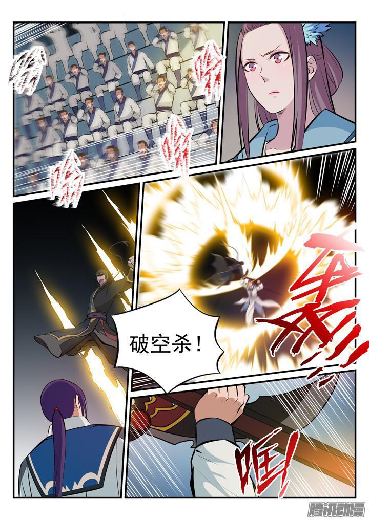 百炼成神韩漫全集-第177话 黄泉夜叉无删减无遮挡章节图片 
