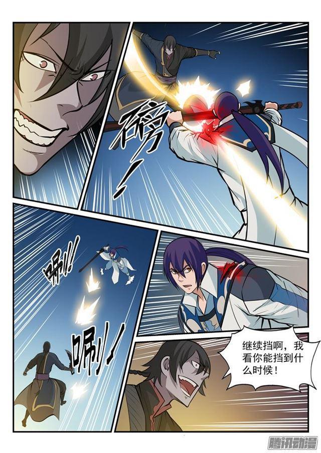 百炼成神韩漫全集-第177话 黄泉夜叉无删减无遮挡章节图片 