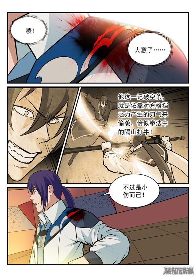 百炼成神韩漫全集-第177话 黄泉夜叉无删减无遮挡章节图片 