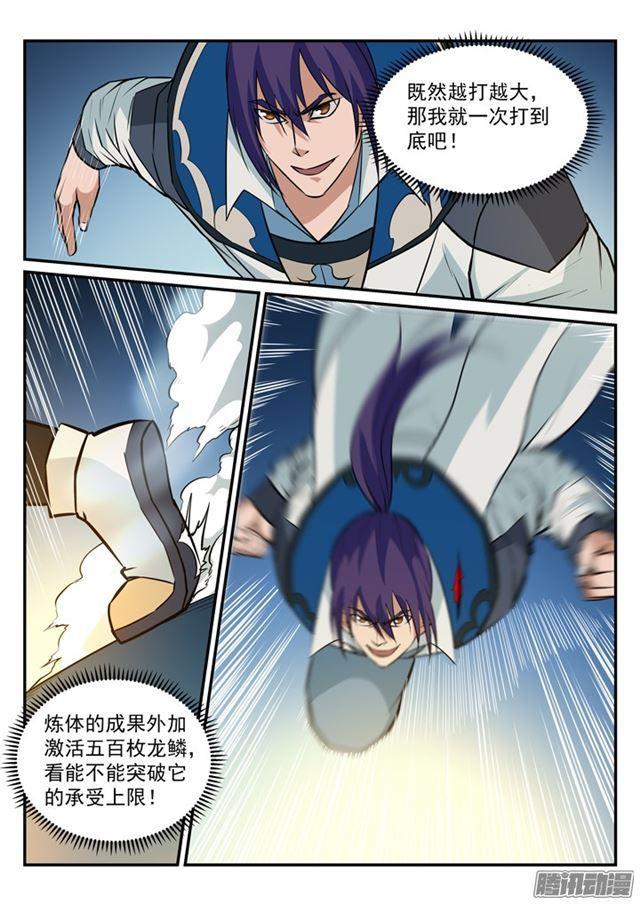 百炼成神韩漫全集-第177话 黄泉夜叉无删减无遮挡章节图片 