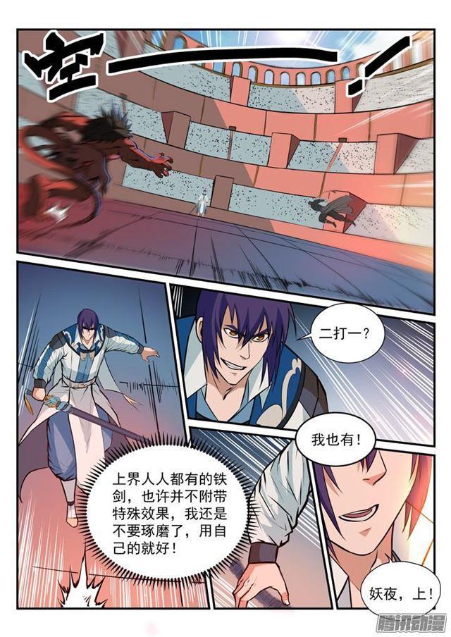 百炼成神韩漫全集-第177话 黄泉夜叉无删减无遮挡章节图片 
