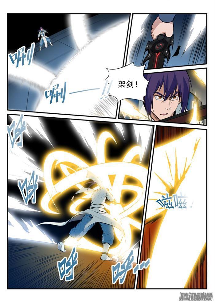 百炼成神韩漫全集-第177话 黄泉夜叉无删减无遮挡章节图片 