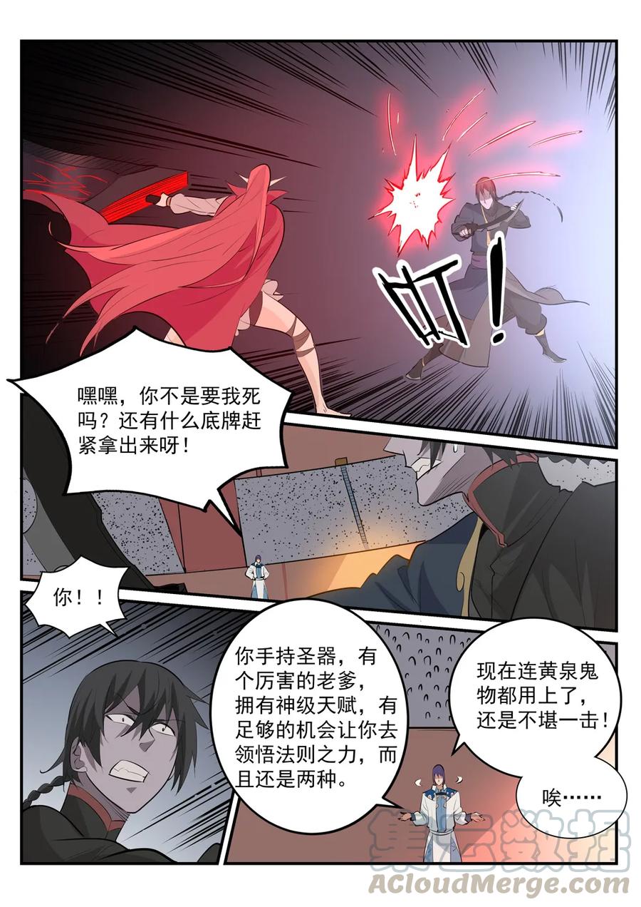 百炼成神韩漫全集-第178话 重挫对手无删减无遮挡章节图片 