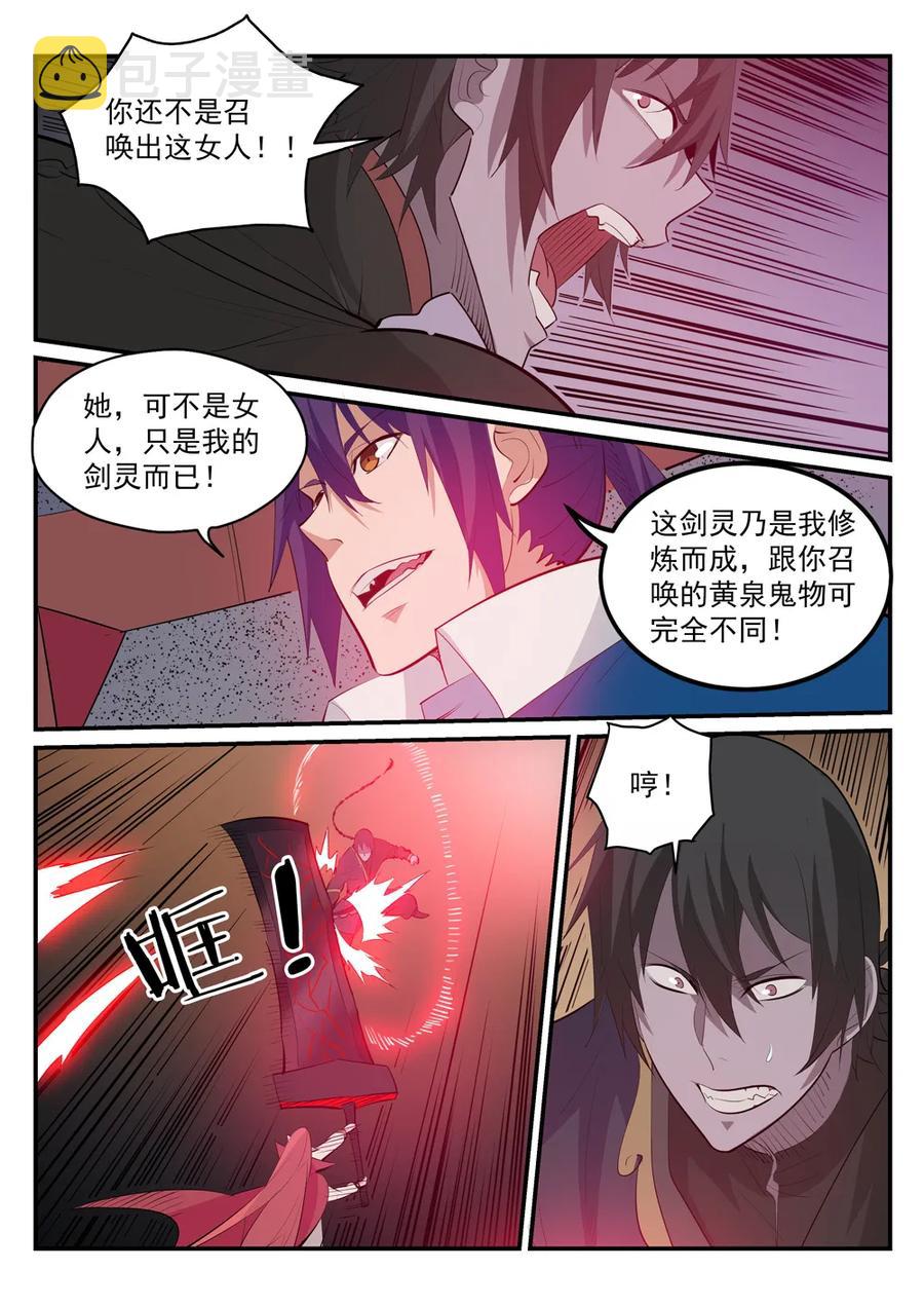 百炼成神韩漫全集-第178话 重挫对手无删减无遮挡章节图片 