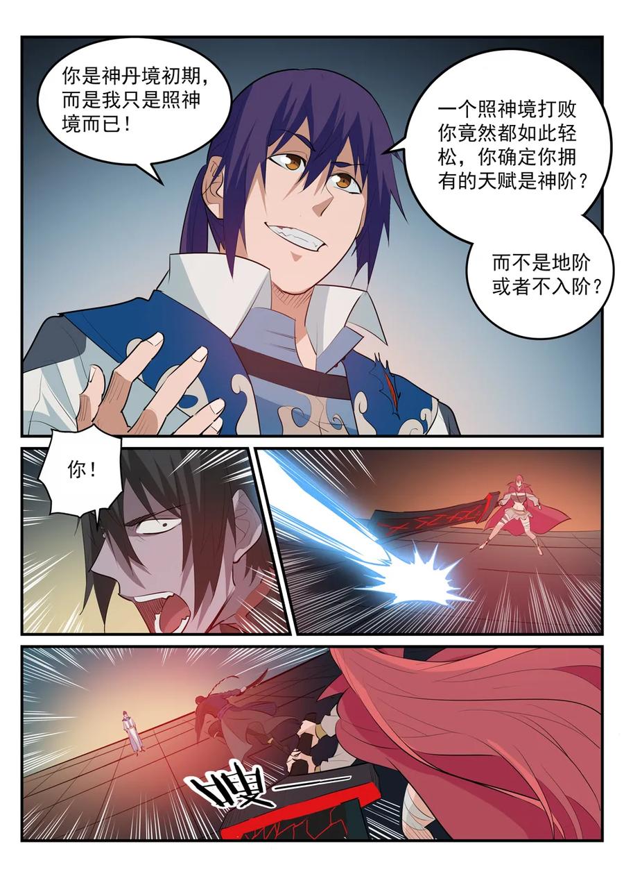 百炼成神韩漫全集-第178话 重挫对手无删减无遮挡章节图片 