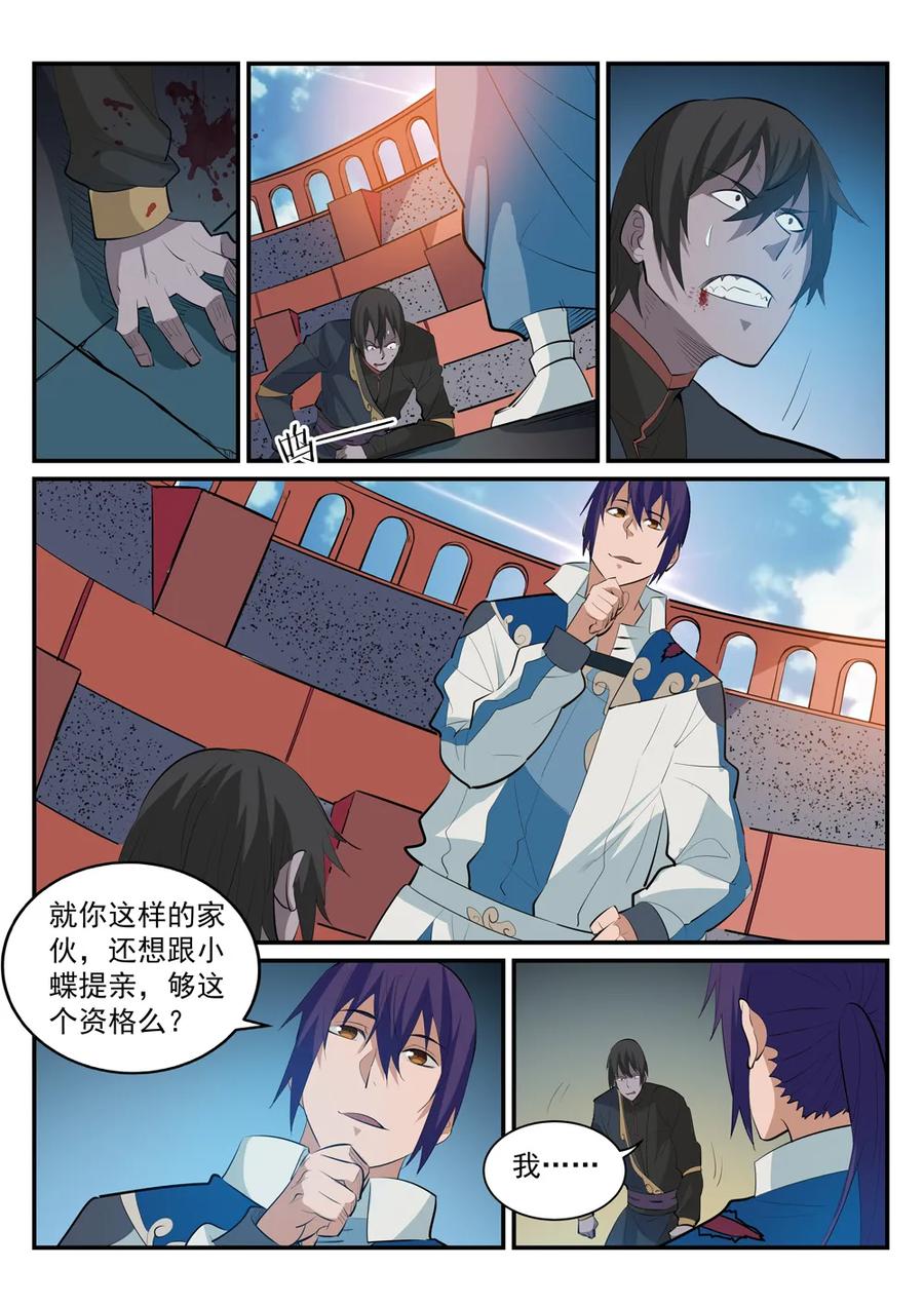 百炼成神韩漫全集-第178话 重挫对手无删减无遮挡章节图片 