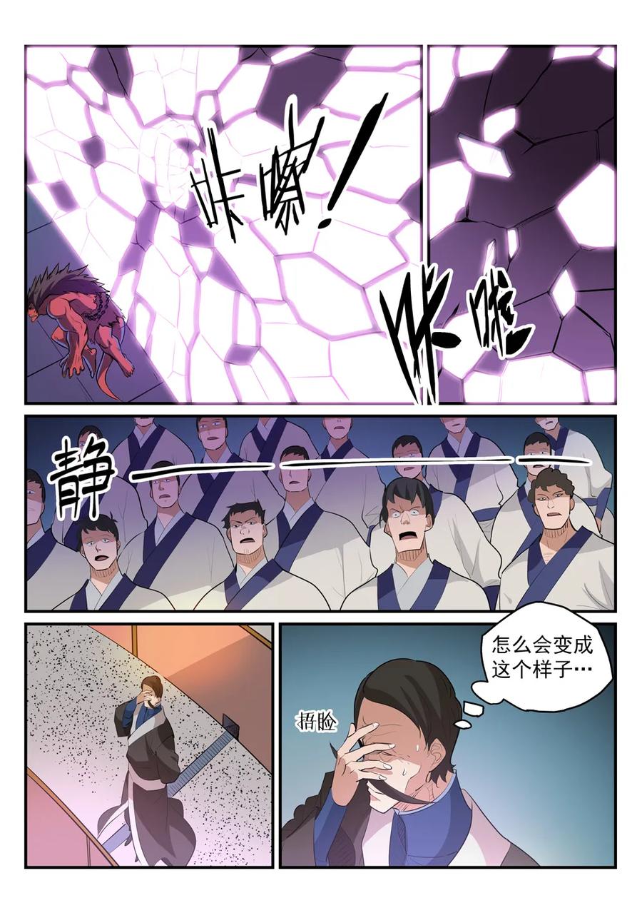 百炼成神韩漫全集-第178话 重挫对手无删减无遮挡章节图片 