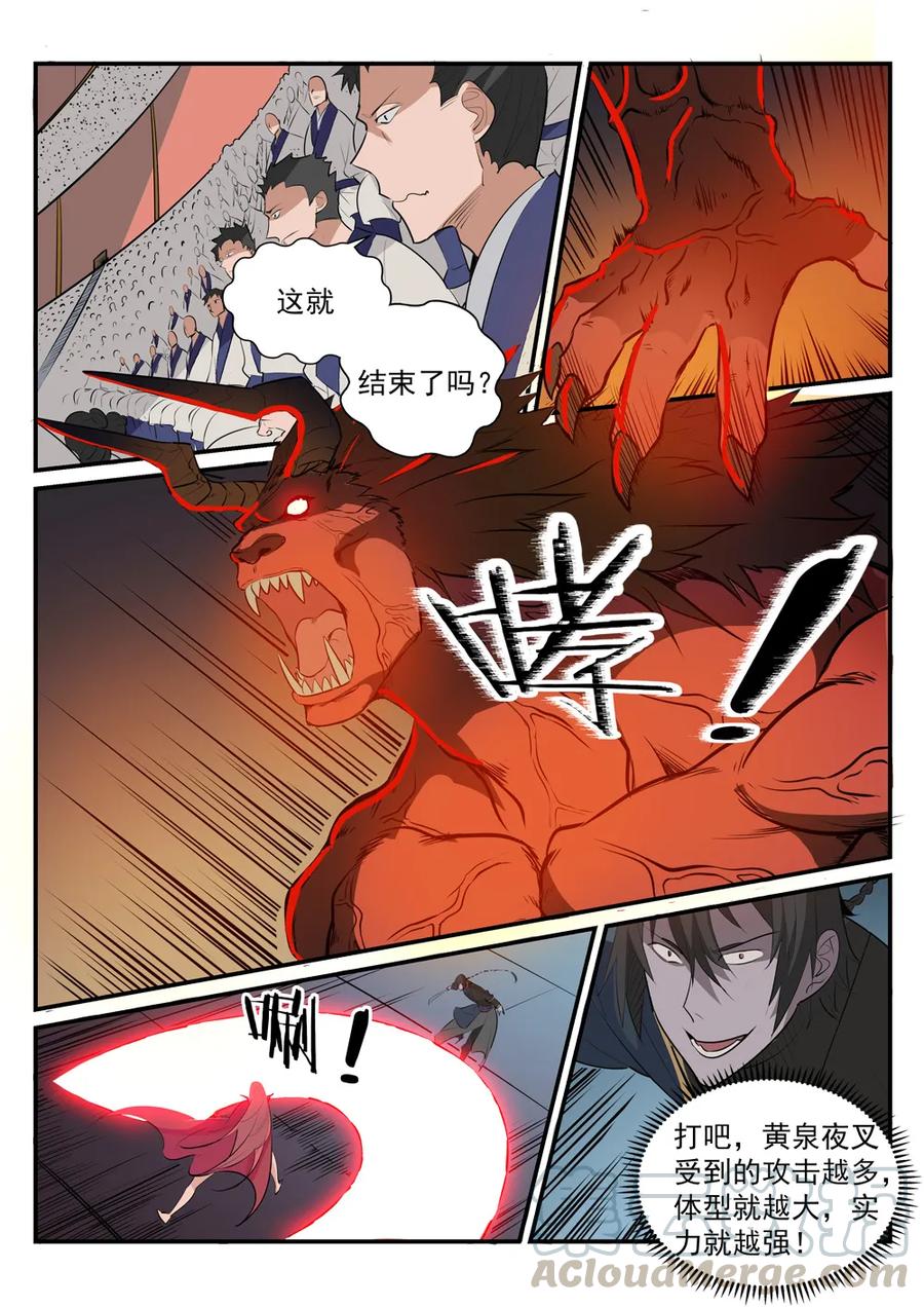 百炼成神韩漫全集-第178话 重挫对手无删减无遮挡章节图片 