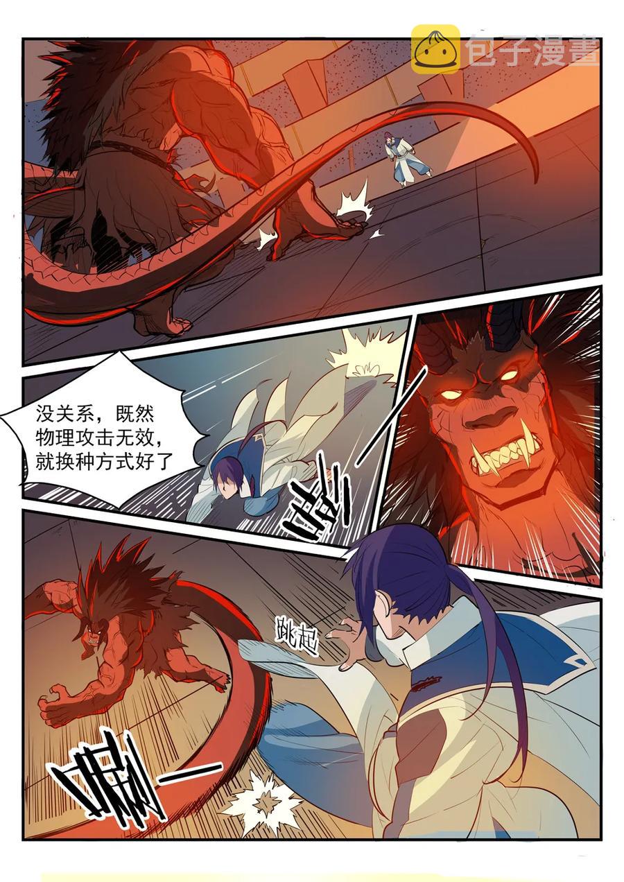 百炼成神韩漫全集-第178话 重挫对手无删减无遮挡章节图片 