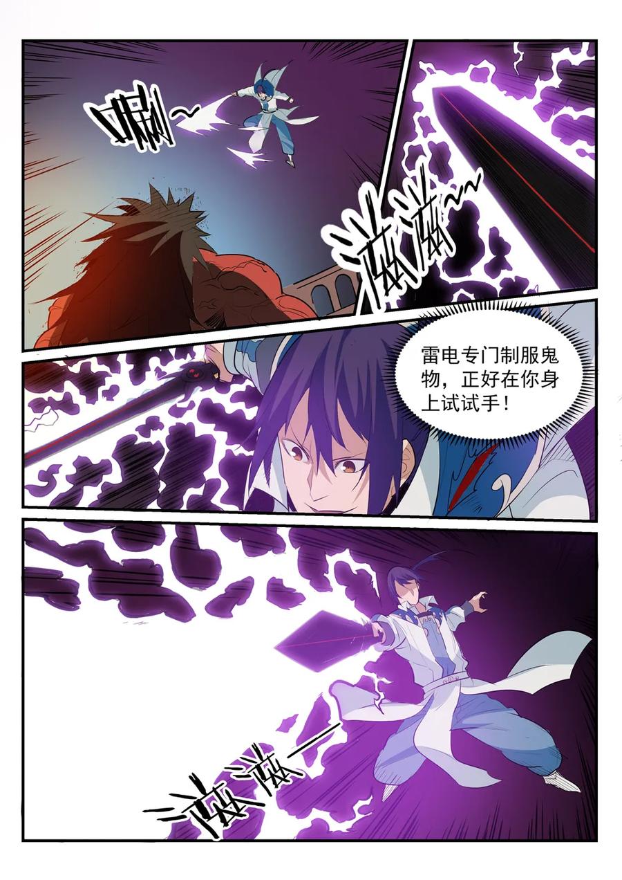 百炼成神韩漫全集-第178话 重挫对手无删减无遮挡章节图片 