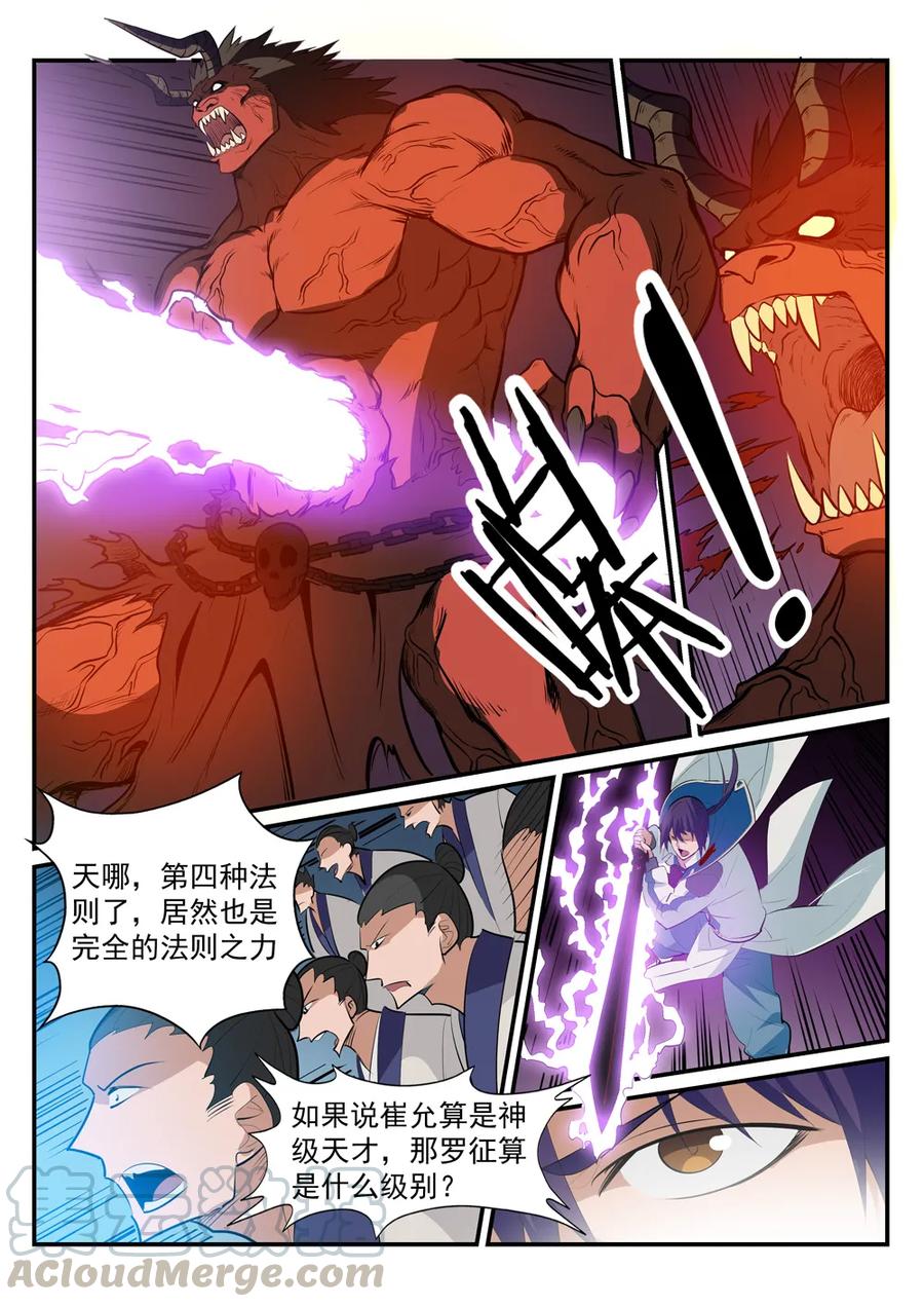 百炼成神韩漫全集-第178话 重挫对手无删减无遮挡章节图片 