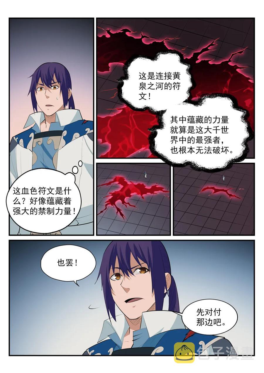 百炼成神韩漫全集-第178话 重挫对手无删减无遮挡章节图片 