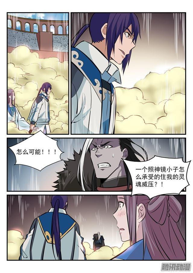 百炼成神韩漫全集-第179话 对峙崔邪无删减无遮挡章节图片 