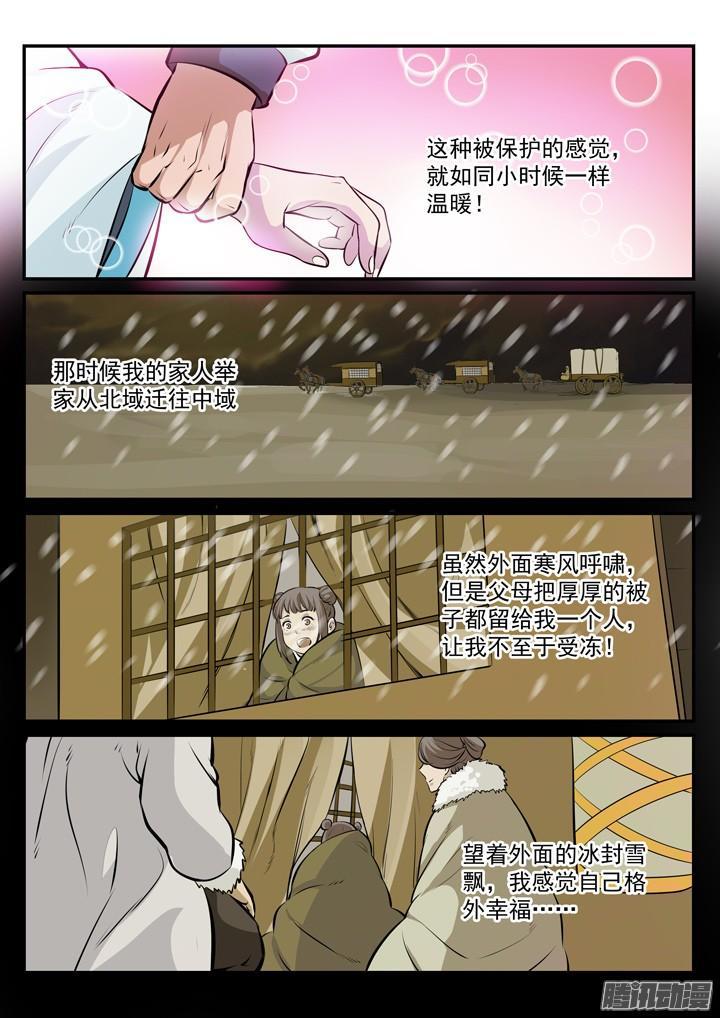 百炼成神韩漫全集-第179话 对峙崔邪无删减无遮挡章节图片 