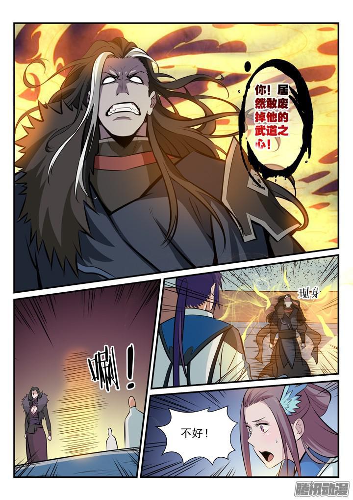 百炼成神韩漫全集-第179话 对峙崔邪无删减无遮挡章节图片 