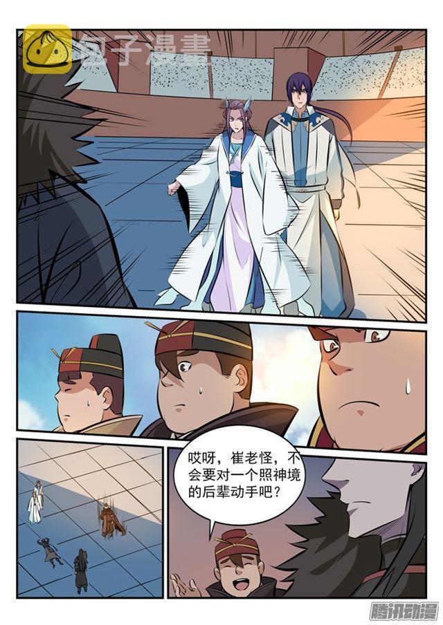 百炼成神韩漫全集-第179话 对峙崔邪无删减无遮挡章节图片 