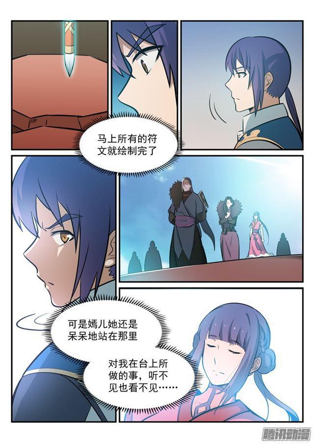 百炼成神韩漫全集-第181话 人外有人无删减无遮挡章节图片 