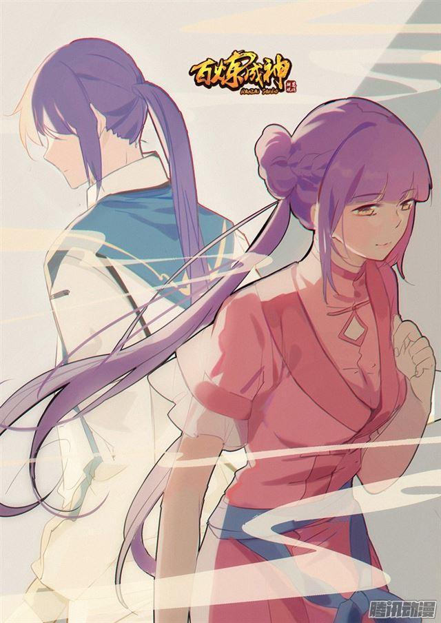 百炼成神韩漫全集-第181话 人外有人无删减无遮挡章节图片 