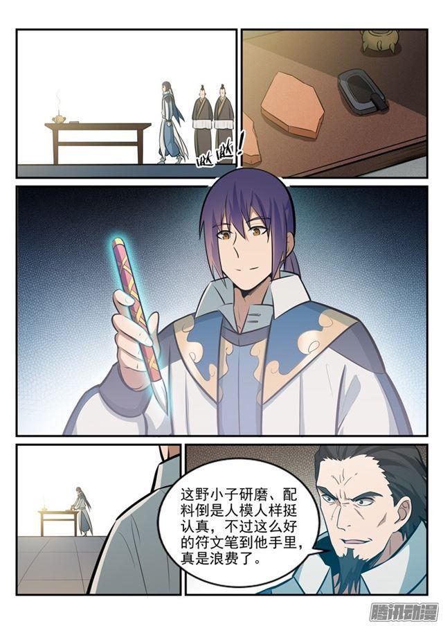 百炼成神韩漫全集-第181话 人外有人无删减无遮挡章节图片 