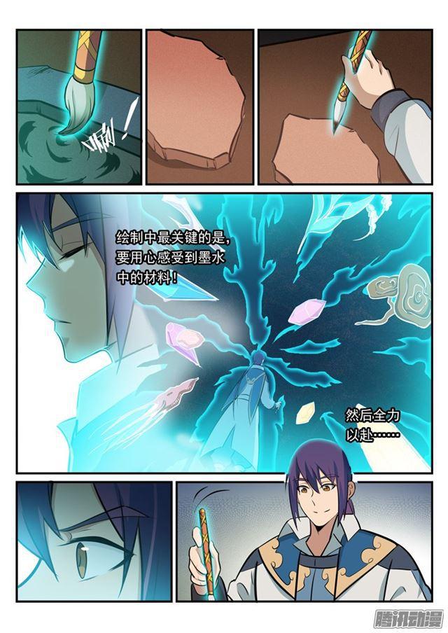 百炼成神韩漫全集-第181话 人外有人无删减无遮挡章节图片 