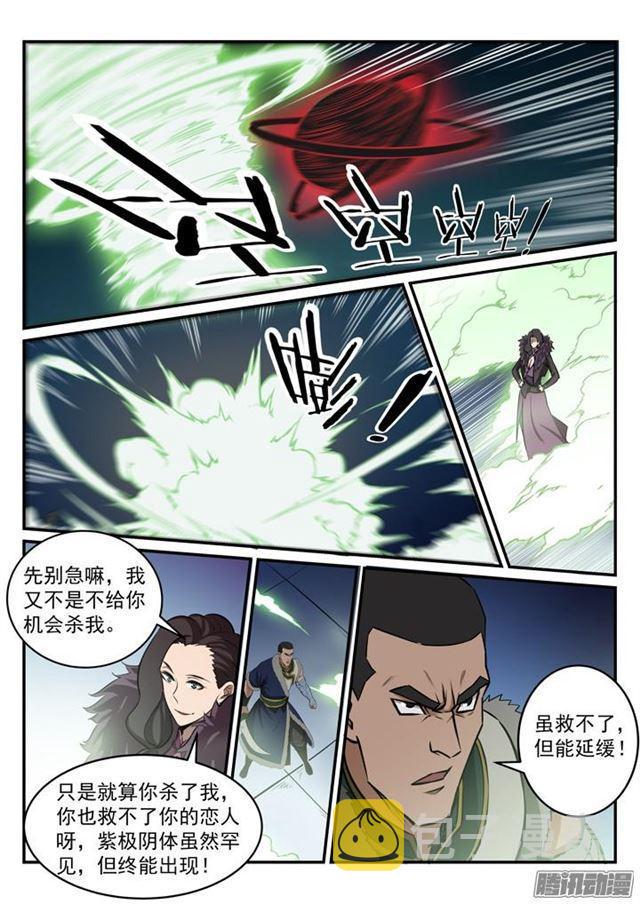 百炼成神韩漫全集-第182话 捷足先登无删减无遮挡章节图片 