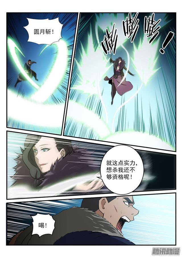 百炼成神韩漫全集-第182话 捷足先登无删减无遮挡章节图片 