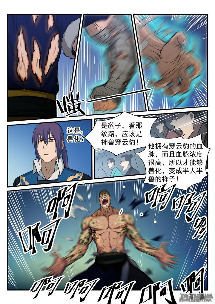 百炼成神韩漫全集-第182话 捷足先登无删减无遮挡章节图片 