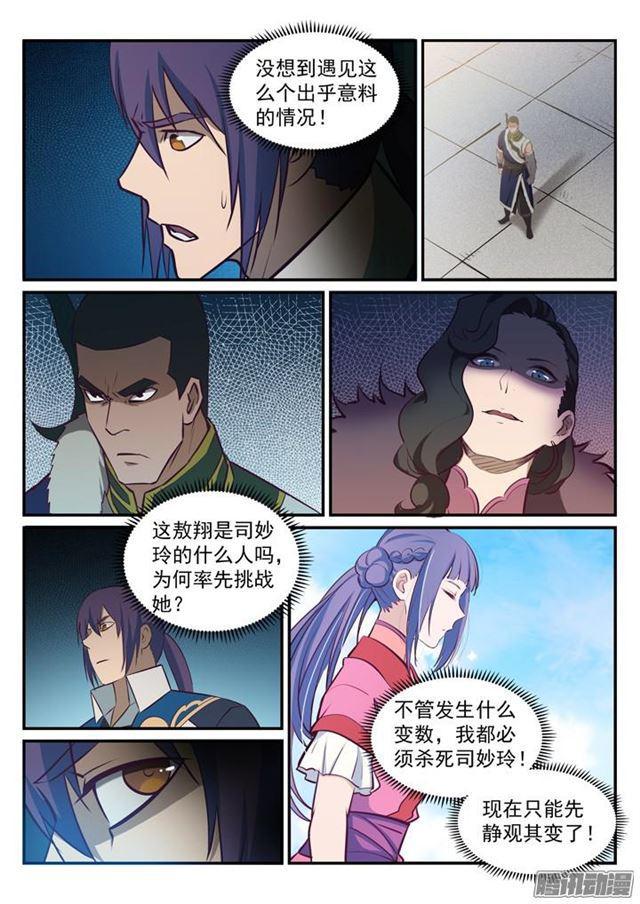 百炼成神韩漫全集-第182话 捷足先登无删减无遮挡章节图片 