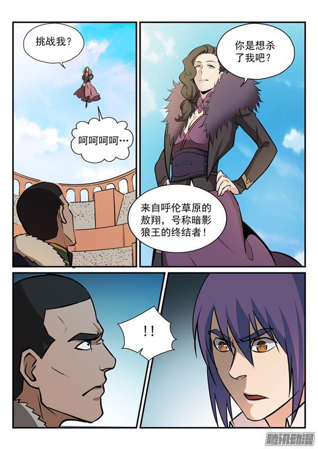 百炼成神韩漫全集-第182话 捷足先登无删减无遮挡章节图片 