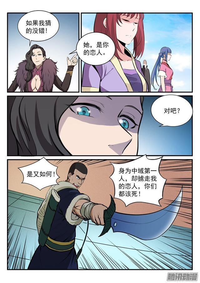 百炼成神韩漫全集-第182话 捷足先登无删减无遮挡章节图片 