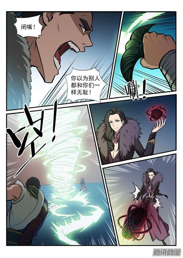 百炼成神韩漫全集-第182话 捷足先登无删减无遮挡章节图片 