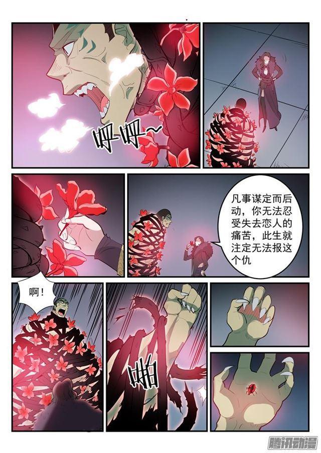 百炼成神韩漫全集-第183话 无力回天无删减无遮挡章节图片 