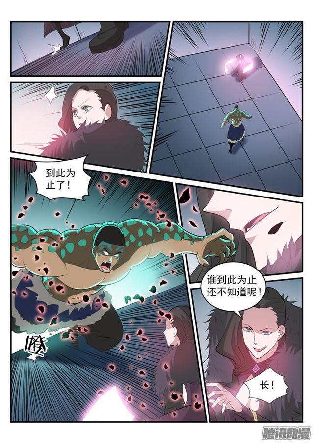 百炼成神韩漫全集-第183话 无力回天无删减无遮挡章节图片 