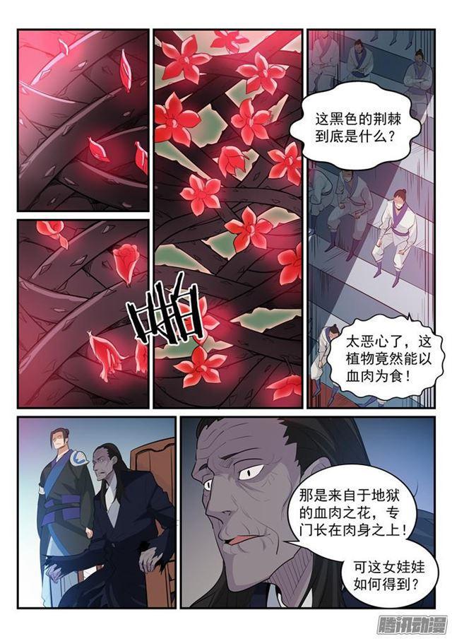 百炼成神韩漫全集-第183话 无力回天无删减无遮挡章节图片 
