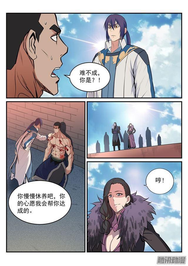 百炼成神韩漫全集-第184话 同仇敌忾无删减无遮挡章节图片 