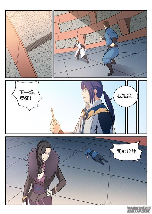 百炼成神韩漫全集-第184话 同仇敌忾无删减无遮挡章节图片 