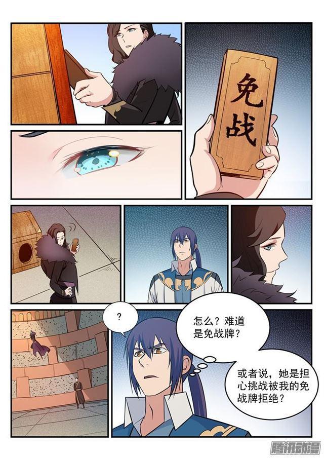 百炼成神韩漫全集-第184话 同仇敌忾无删减无遮挡章节图片 