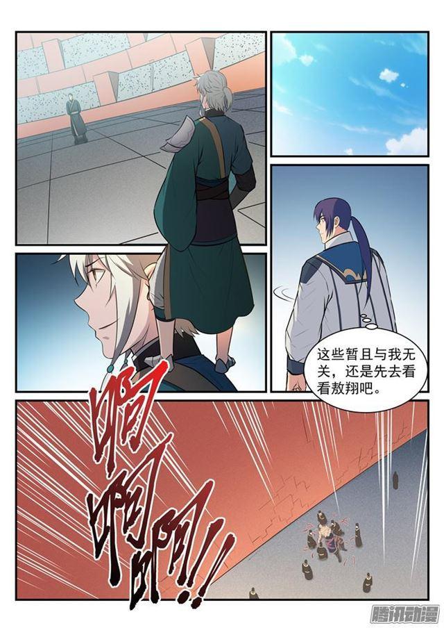 百炼成神韩漫全集-第184话 同仇敌忾无删减无遮挡章节图片 