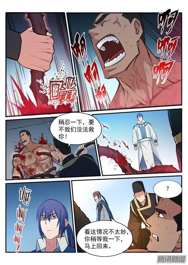 百炼成神韩漫全集-第184话 同仇敌忾无删减无遮挡章节图片 