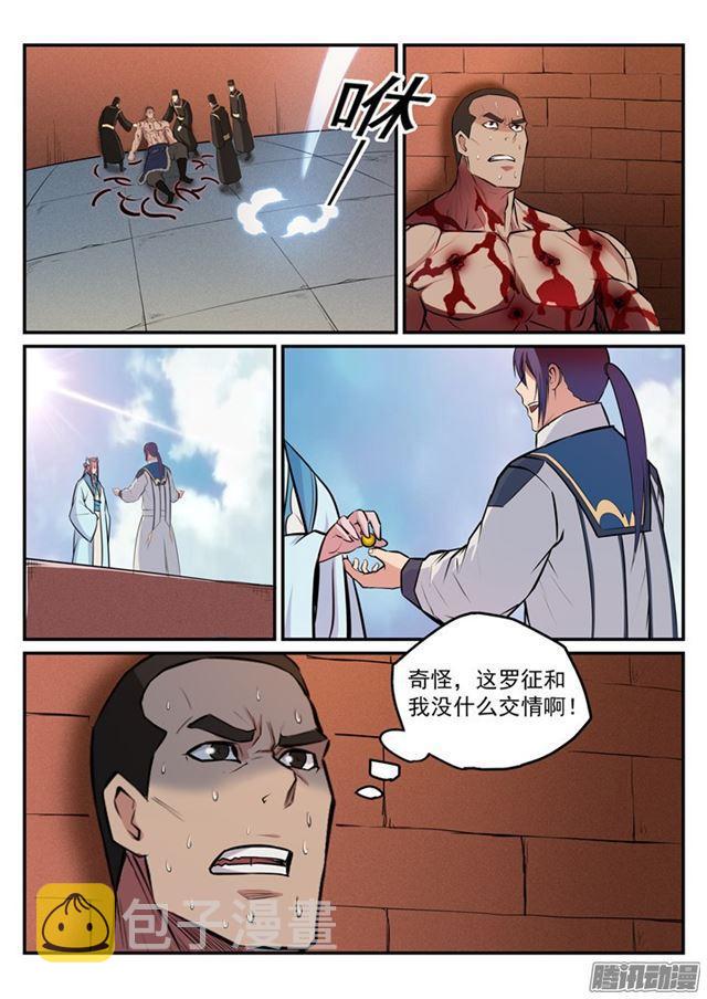 百炼成神韩漫全集-第184话 同仇敌忾无删减无遮挡章节图片 