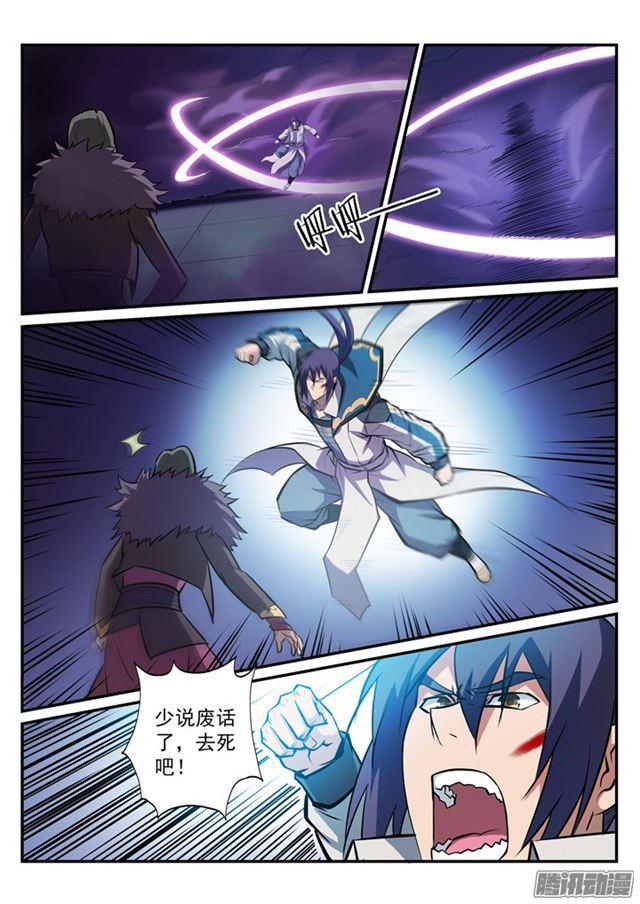百炼成神韩漫全集-第185话 紫极领域无删减无遮挡章节图片 