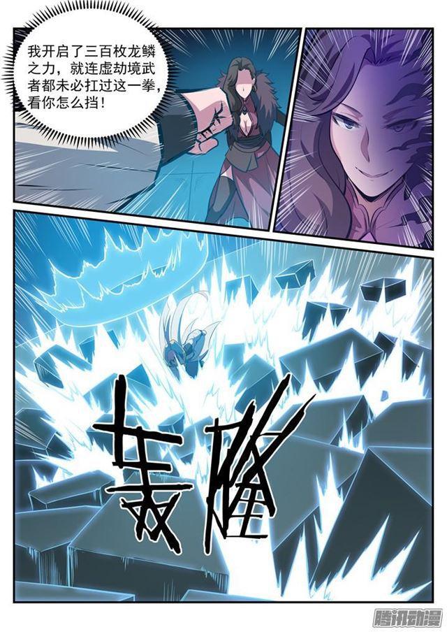 百炼成神韩漫全集-第185话 紫极领域无删减无遮挡章节图片 