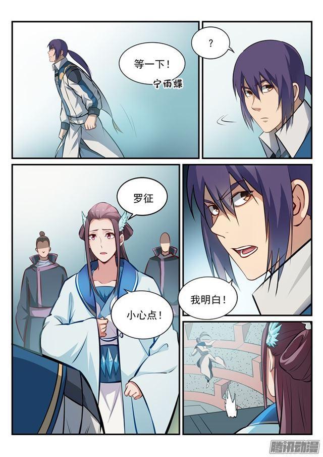 百炼成神韩漫全集-第185话 紫极领域无删减无遮挡章节图片 