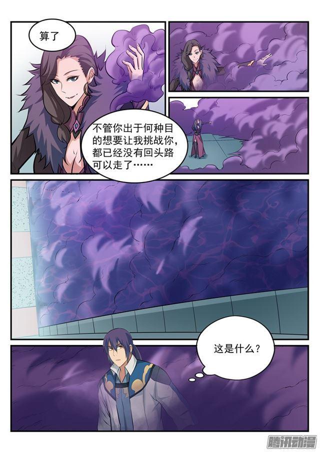 百炼成神韩漫全集-第185话 紫极领域无删减无遮挡章节图片 