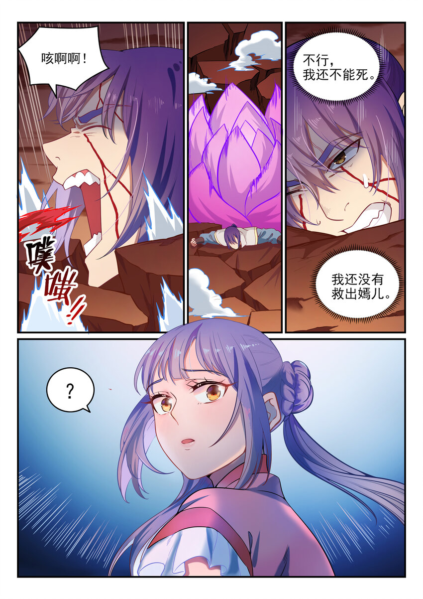 百炼成神韩漫全集-第20话 轻视的代价无删减无遮挡章节图片 