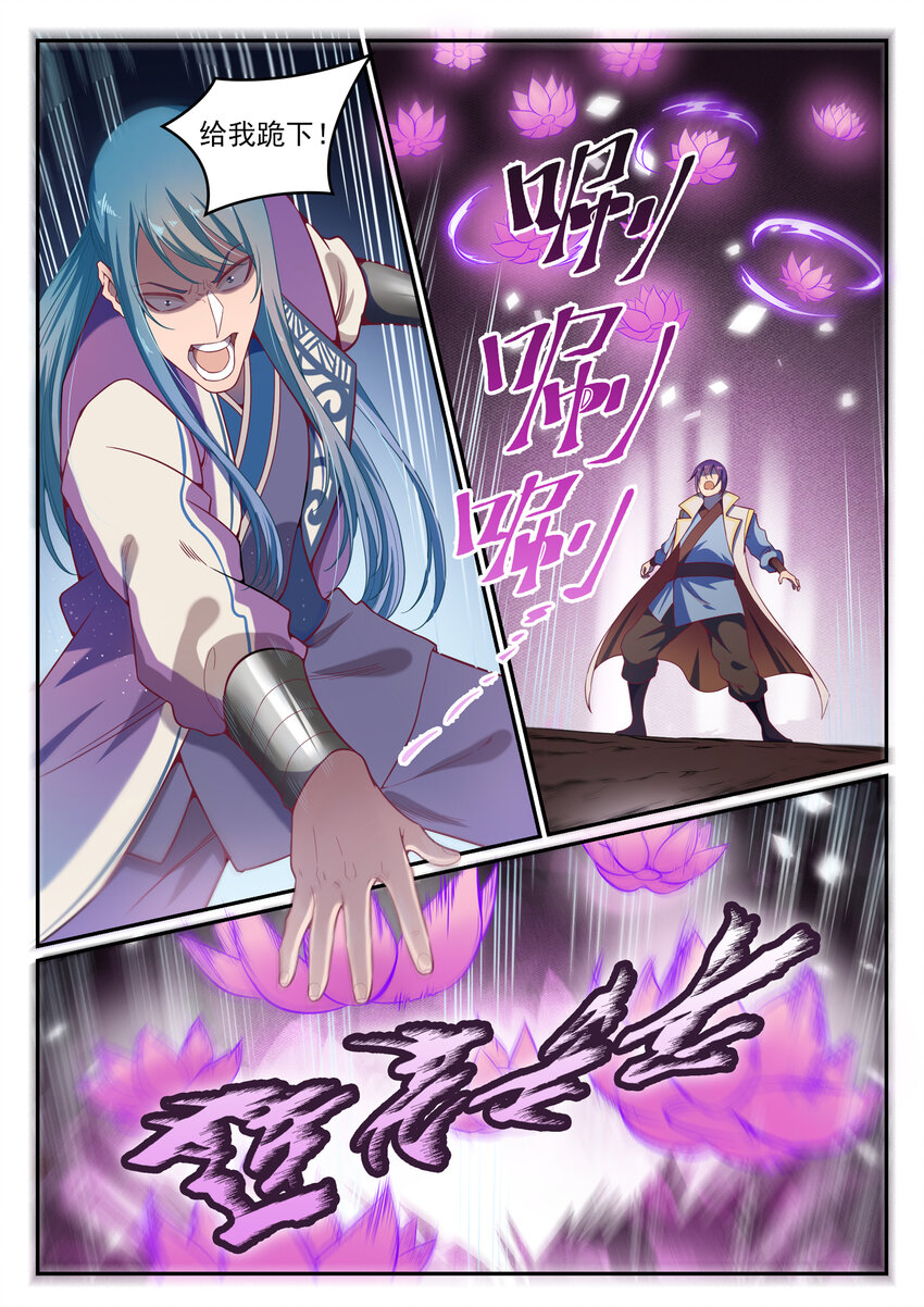 百炼成神韩漫全集-第20话 轻视的代价无删减无遮挡章节图片 
