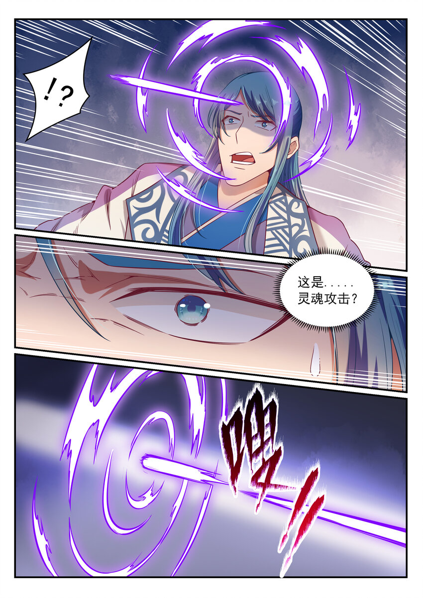 百炼成神韩漫全集-第20话 轻视的代价无删减无遮挡章节图片 